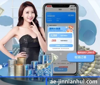 今年会官网 APP - jinnianhui