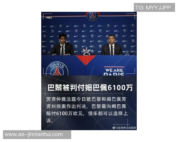 裁判专家分析姆巴佩进球争议手部触球应判无效 裁判专家分析姆巴佩进球争议手部触球应判无效