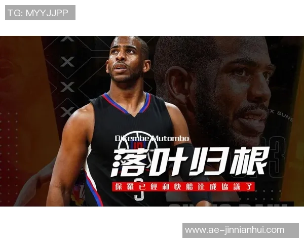 帕森斯谈保罗与空接之城视频重温快船辉煌历史与真正实力